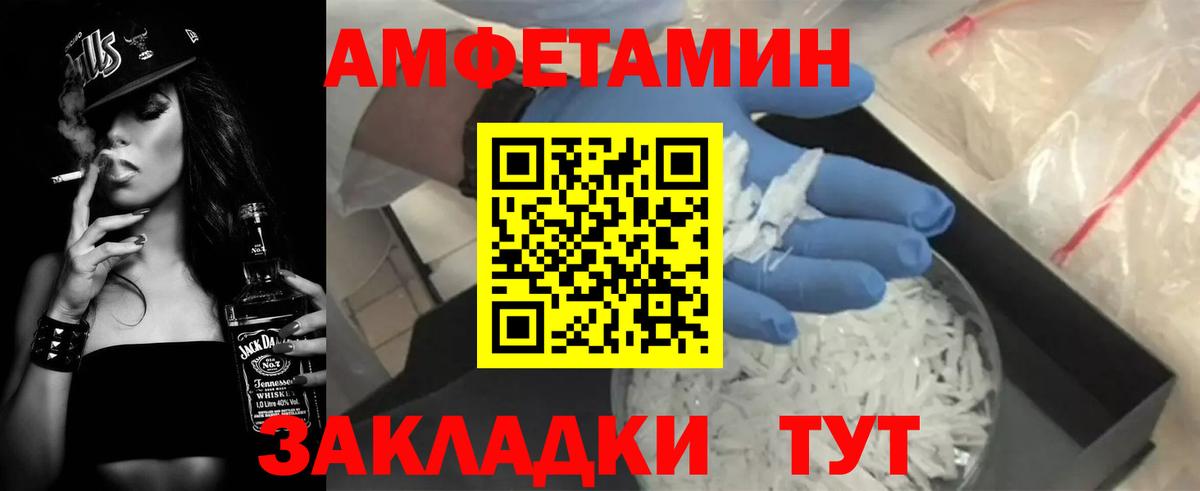 АМФЕТАМИН  Амфетамин  Шадринск  АМФЕТАМИН Розовый  Вход с VPN 