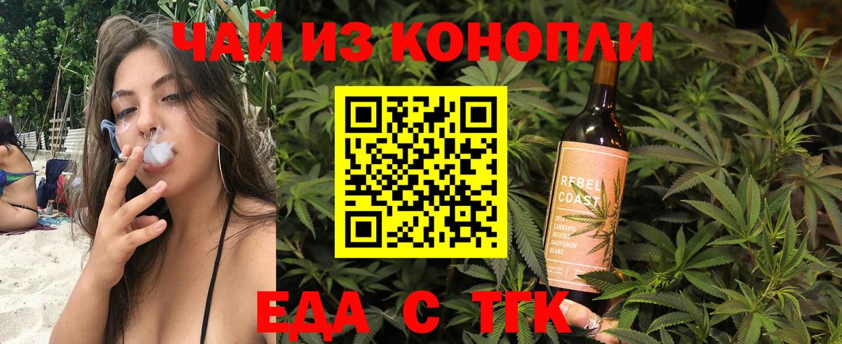 Шадринск  Cannafood конопля  Вход с VPN 