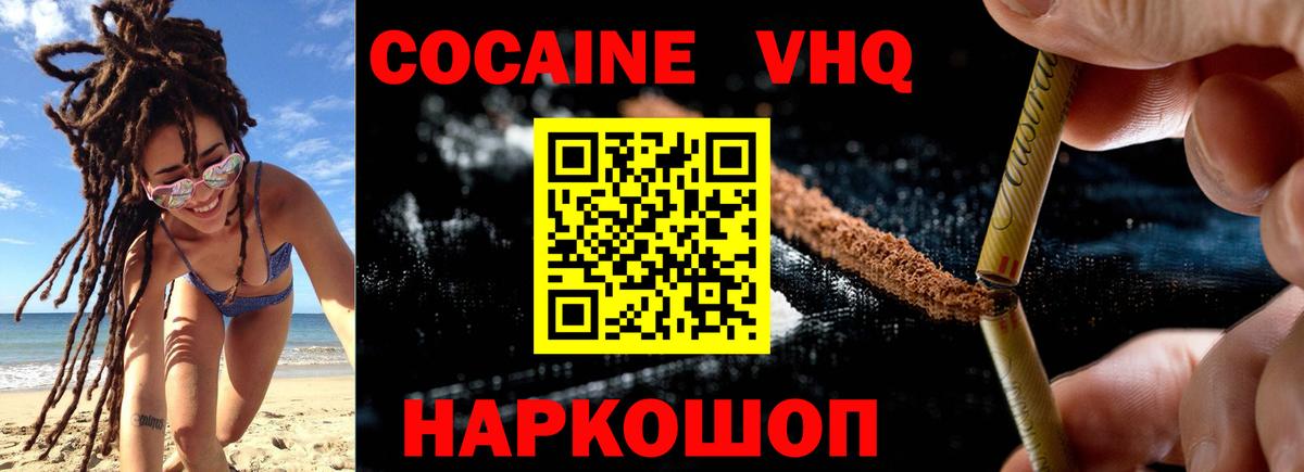 Кокаин FishScale Шадринск
