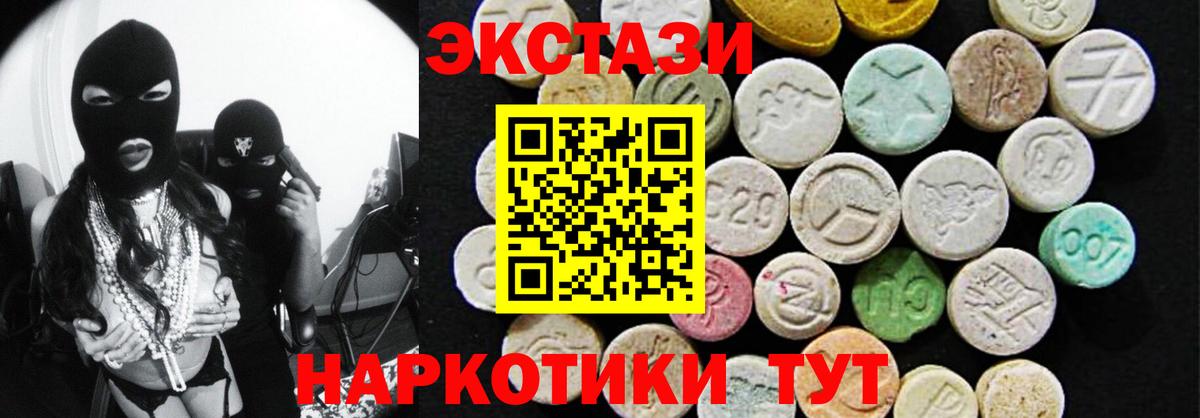 Ecstasy  Вход с VPN  ЭКСТАЗИ круглые  Шадринск  Экстази mix 