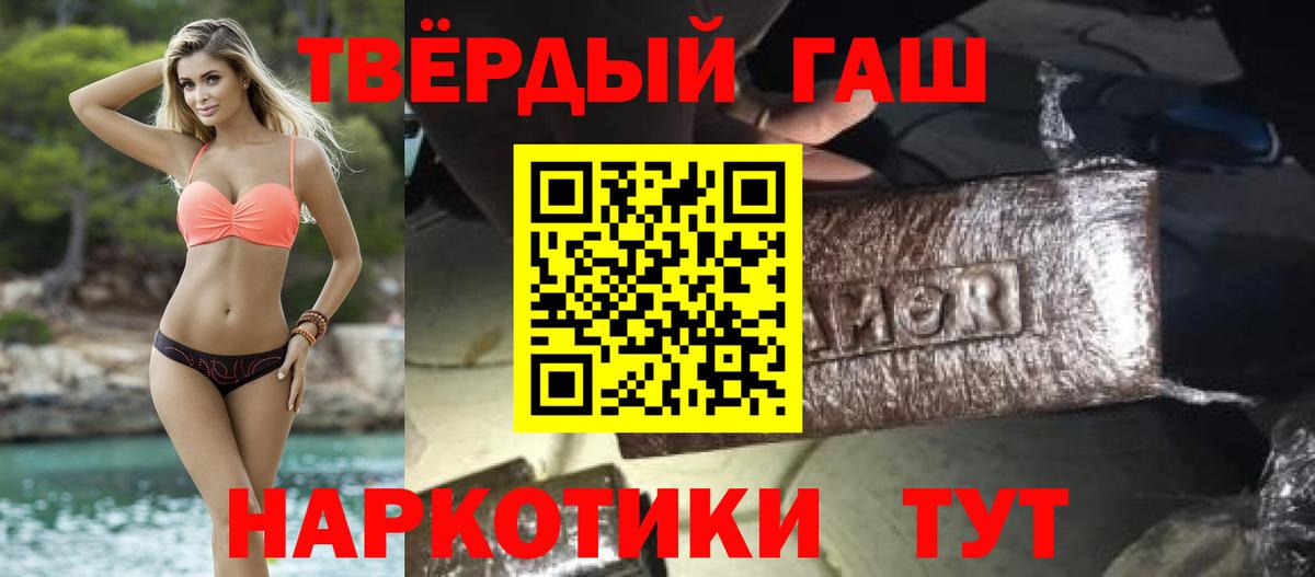 купить наркотик  Гашиш ice o lator  ГАШИШ Cannabis  Вход с VPN  Шадринск 