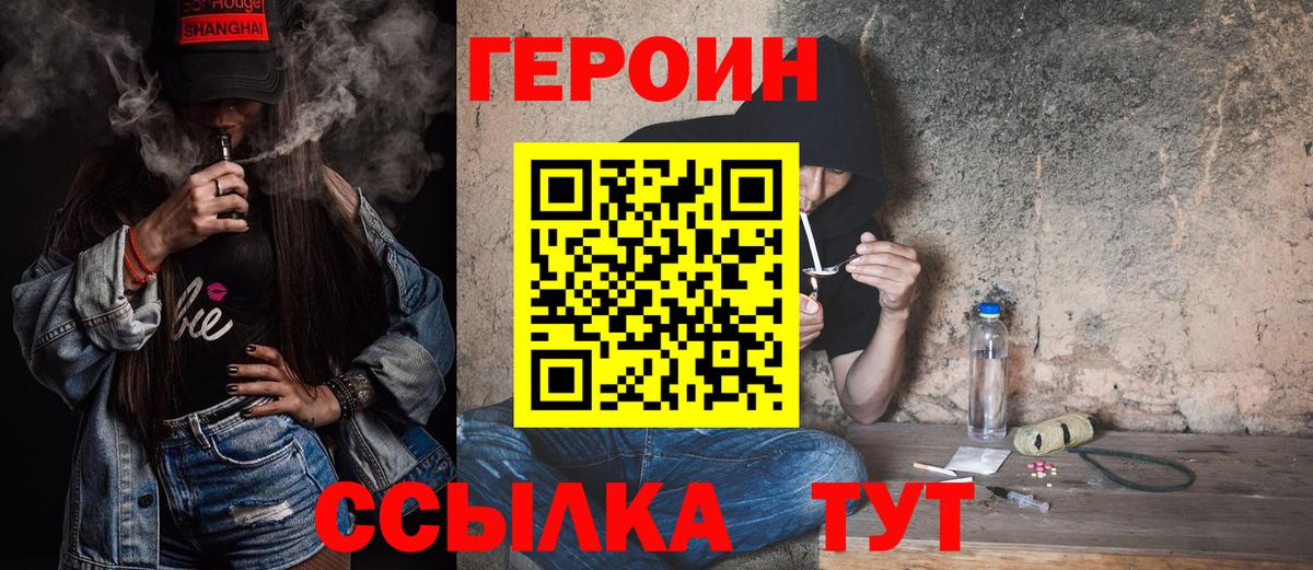 Шадринск  Героин  Вход с VPN  ГЕРОИН белый 