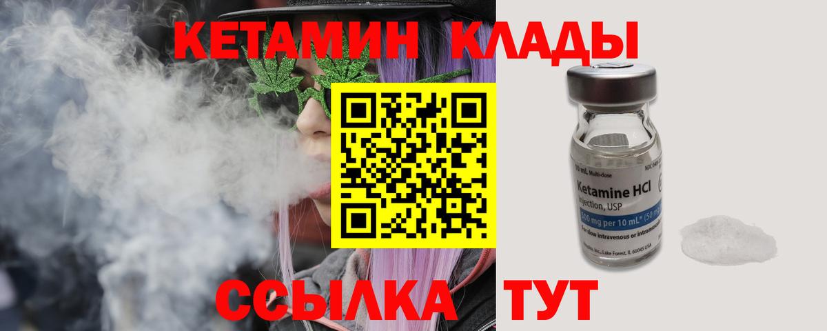 Кетамин VHQ  Вход с VPN  Шадринск 
