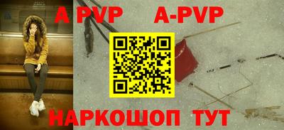 apvp Будённовск
