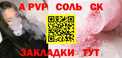 apvp Будённовск