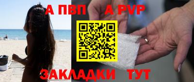 apvp Будённовск