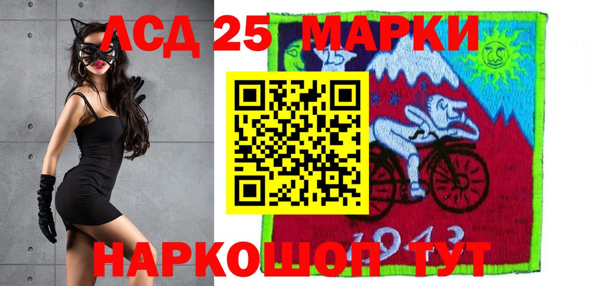 Лсд 25 экстази кислота  Лсд 25 экстази ecstasy  Шадринск  Вход с VPN 