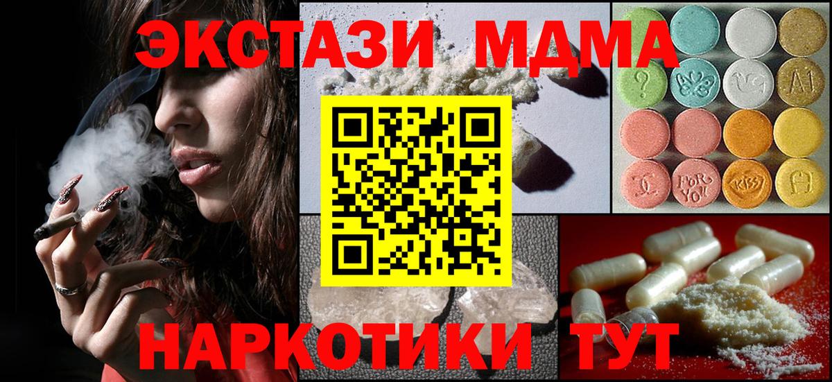 Шадринск  MDMA VHQ  Вход с VPN  МДМА Molly 