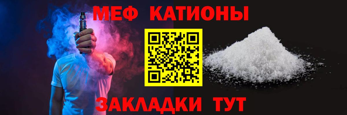 Меф мяу мяу  Вход с VPN  Шадринск 