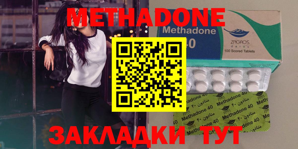 Шадринск  Гашиш  MDMA  Меф МЯУ МЯУ кристаллы  Вход с VPN  КОКАИН 