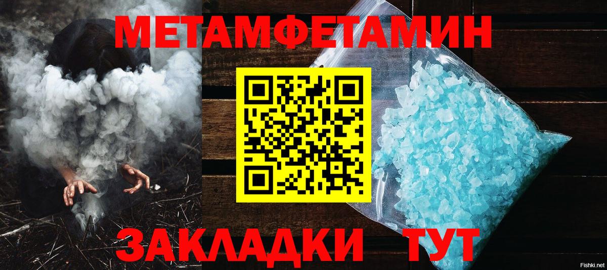 Метамфетамин пудра  Метамфетамин пудра  Шадринск  Вход с VPN 