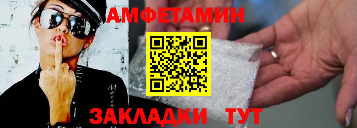 Метамфетамин витя Шадринск