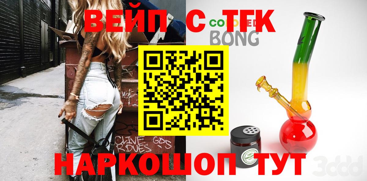 ТГК Wax Шадринск