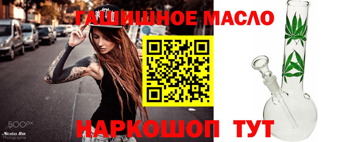 Дистиллят ТГК вейп с тгк  Дистиллят ТГК жижа  Вход с VPN  Шадринск 