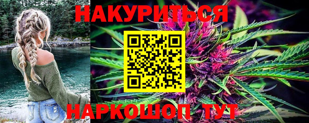 Бошки Шишки THC 21% Шадринск